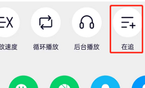 腾讯视频怎么追剧