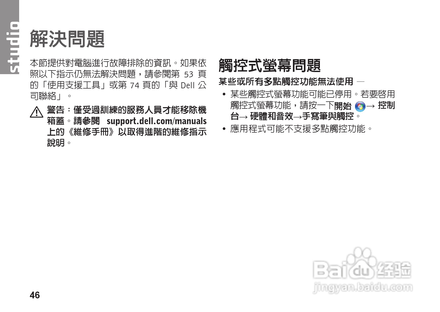 DELL PP39L笔记本电脑说明书:[5]