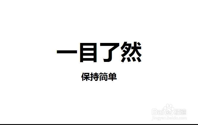 怎样做好PPT：[27]构图技巧