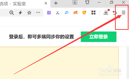 如何检查360安全浏览器是否有新版本