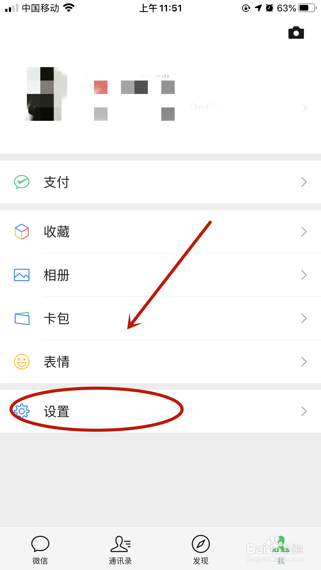 <b>如何清理微信没用的内存</b>