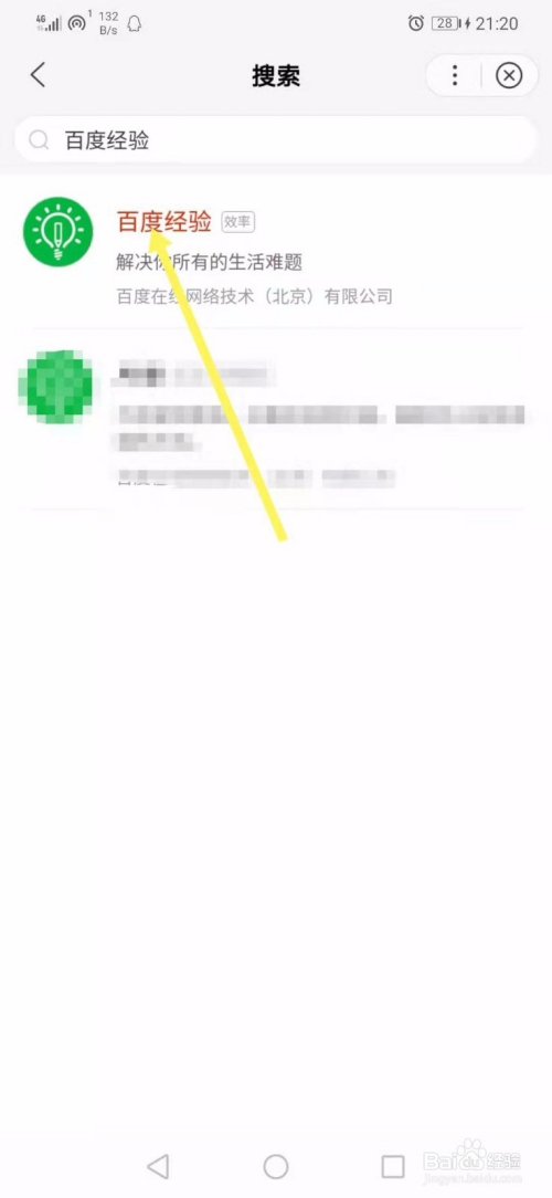 百度App怎么关注小程序