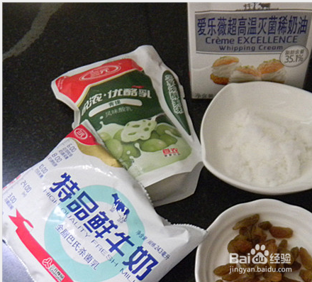 酸奶葡萄雪糕