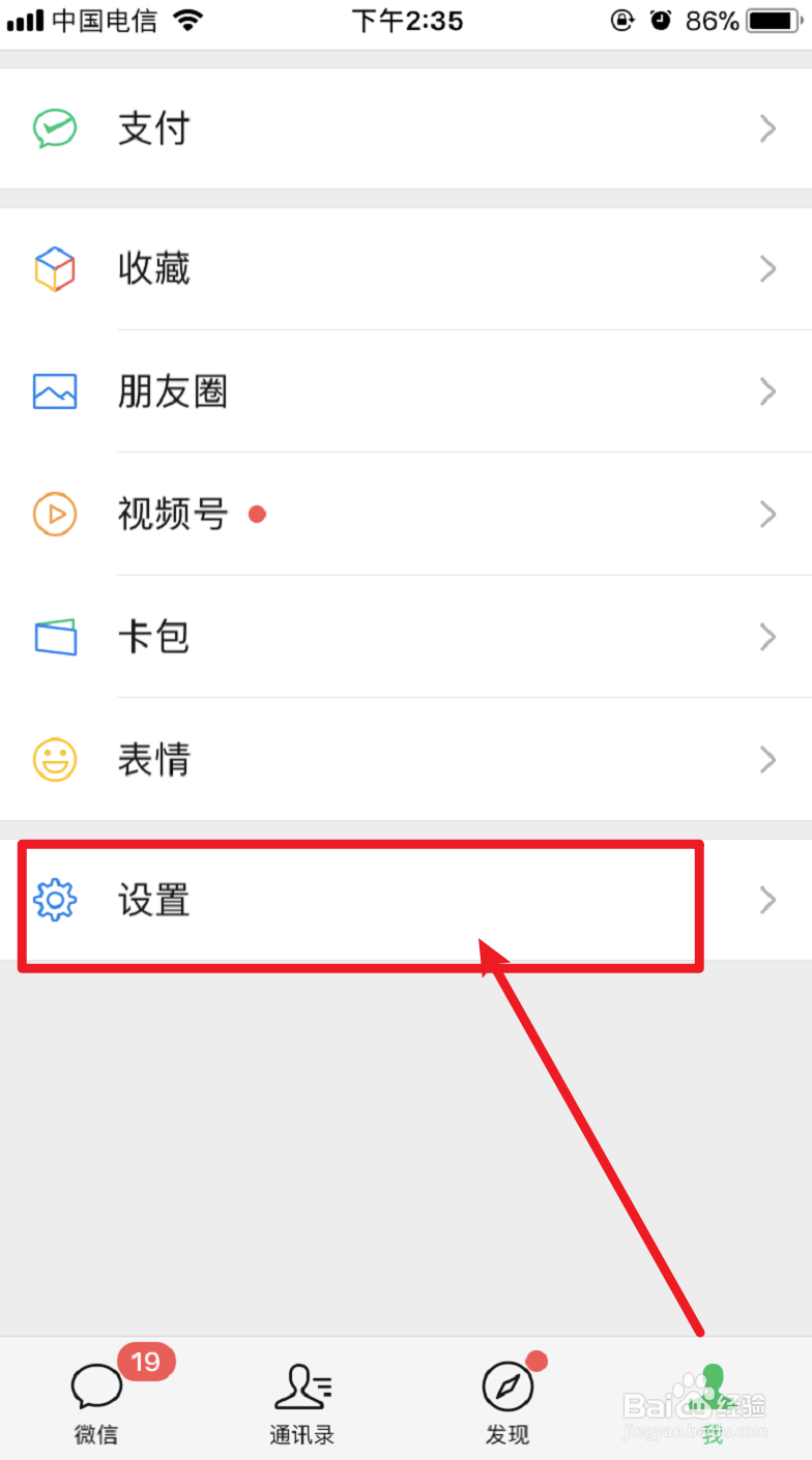 微信如何自定义添加我的方式