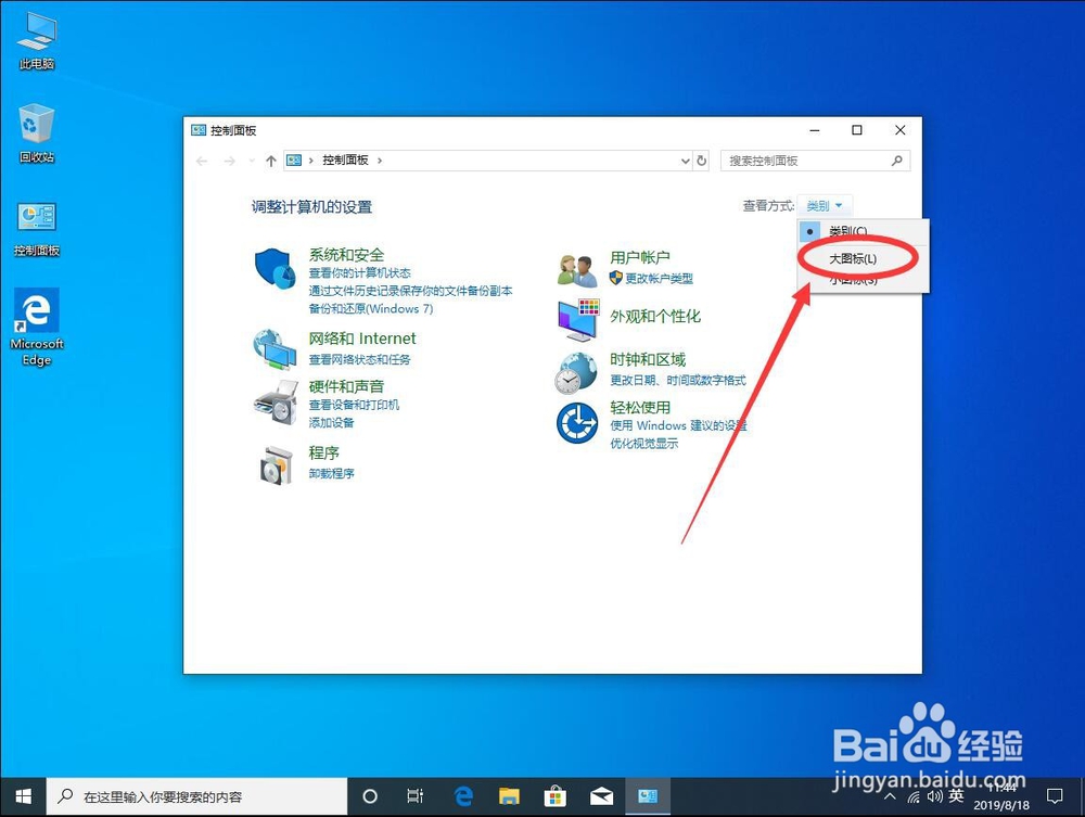 win10如何更改管理员名字