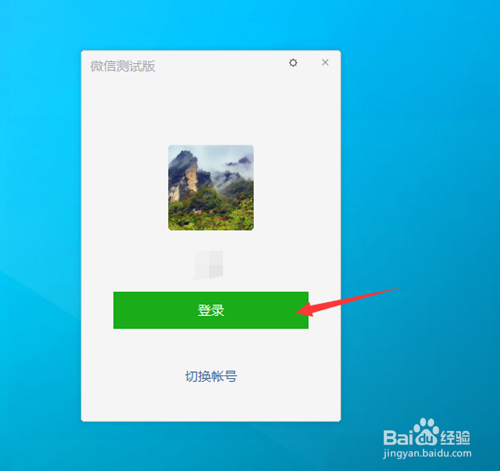 2021电脑版微信怎么看朋友圈