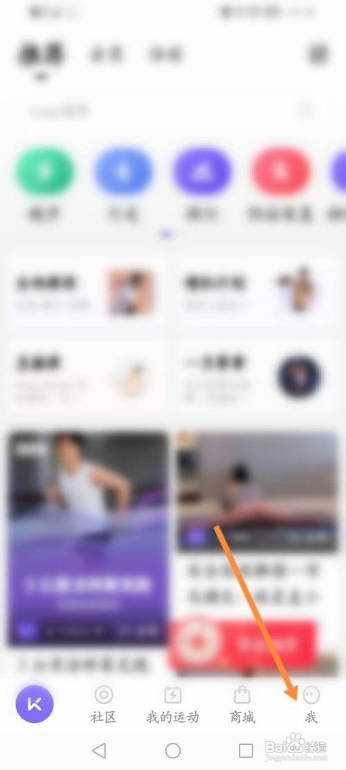 Keep软件中怎么查看获取到的红包