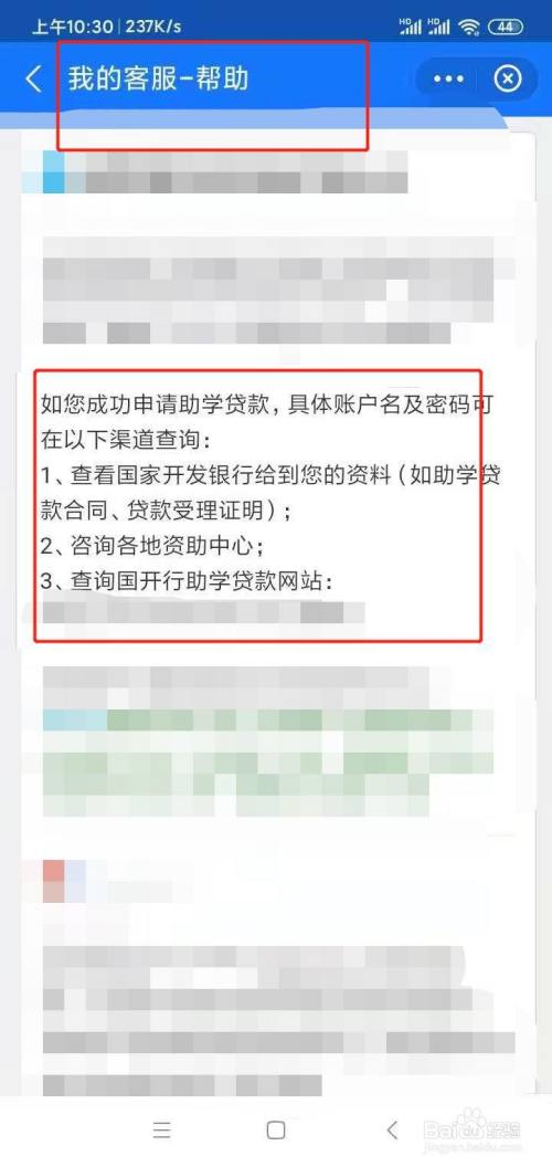 點擊下方的【賬戶登錄】-【助學貸款支付寶賬戶是什麼】,即可查詢