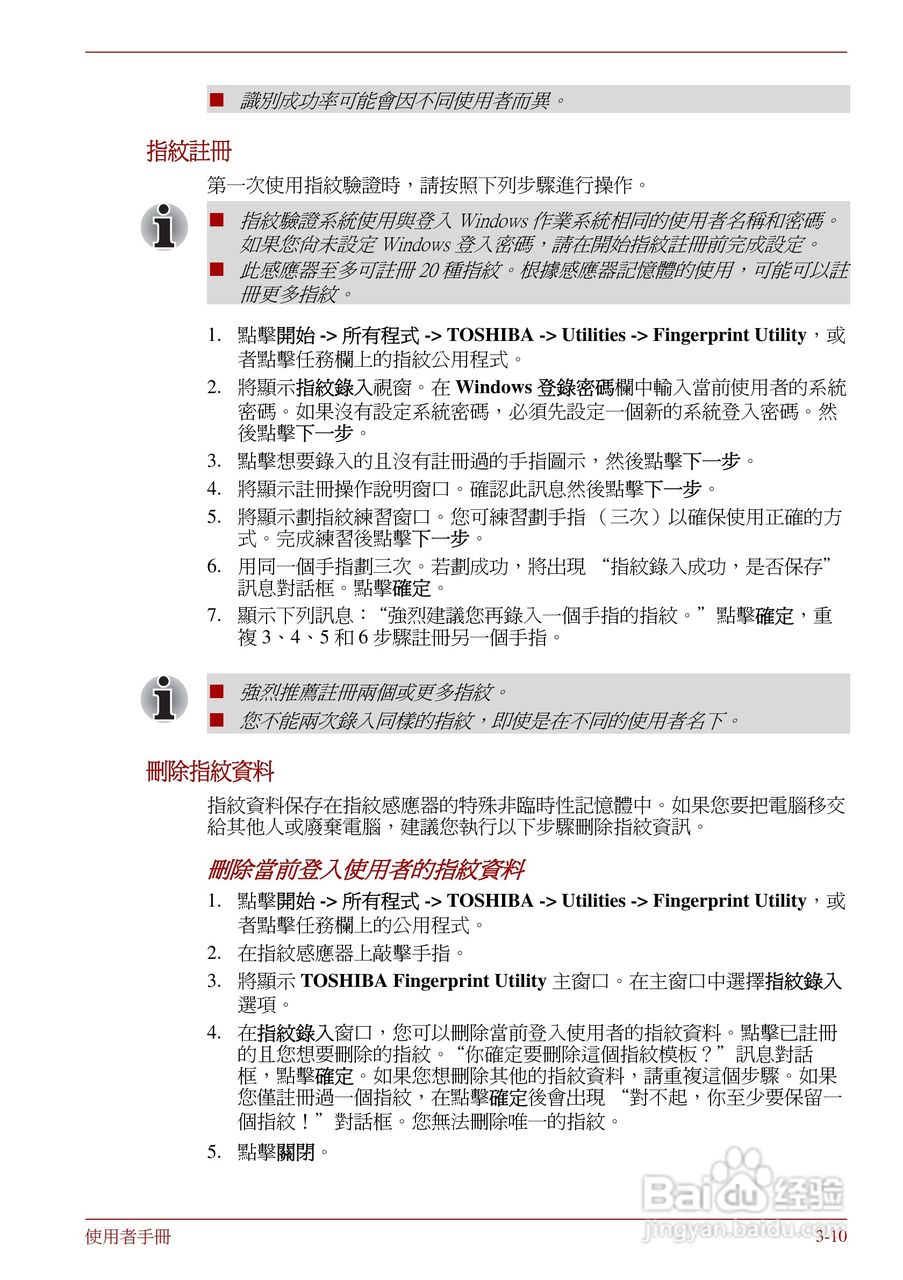 东芝Portege R830笔记本电脑使用說明書:[7]