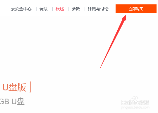 如何购买小米随身WiFiU盘版
