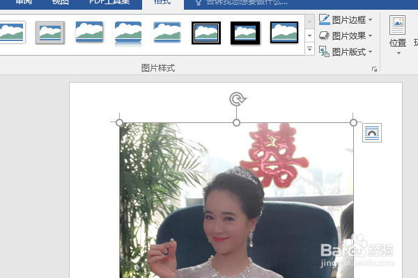 word2016如何制作明星卡贴——左小青五
