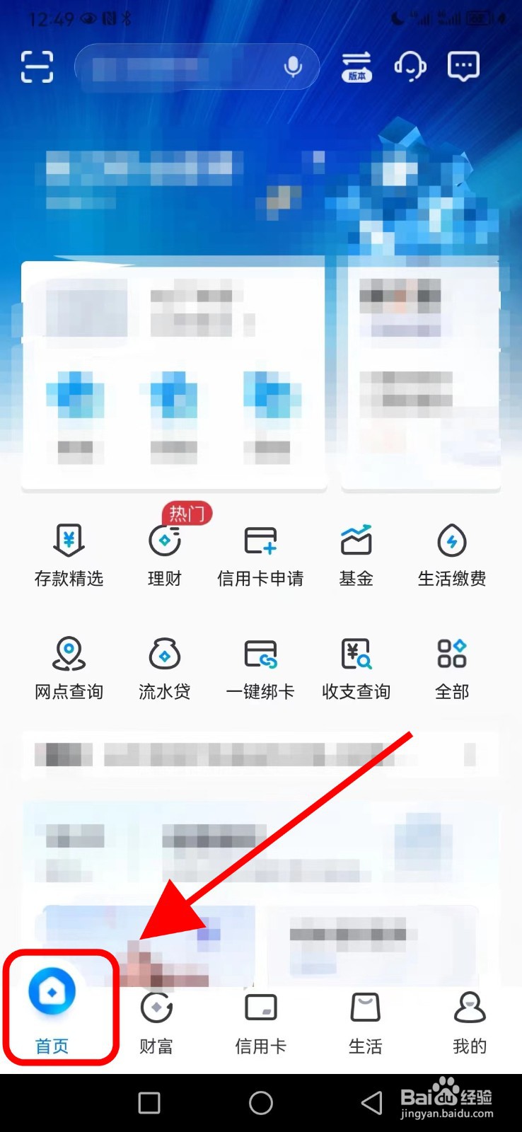 江西银行在哪查看整存整取