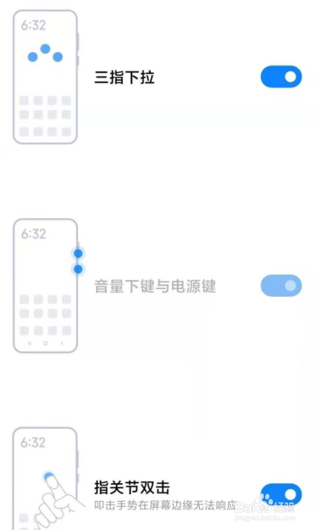 红米note10如何截屏？