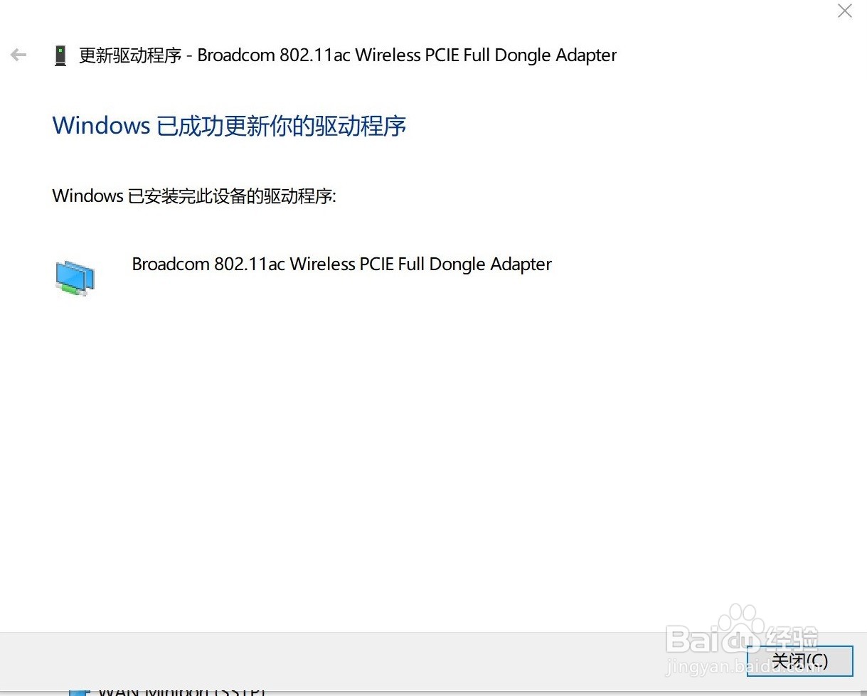 小米平板2安装网卡驱动(无需借助其它任何软件)