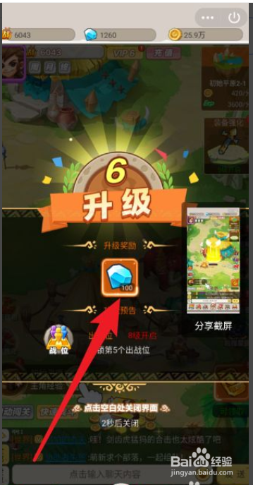 丛林猎人5级到6级的升级攻略