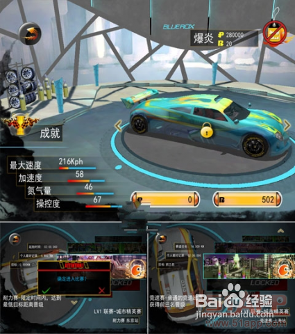 《巅峰狂飚》：上手体验