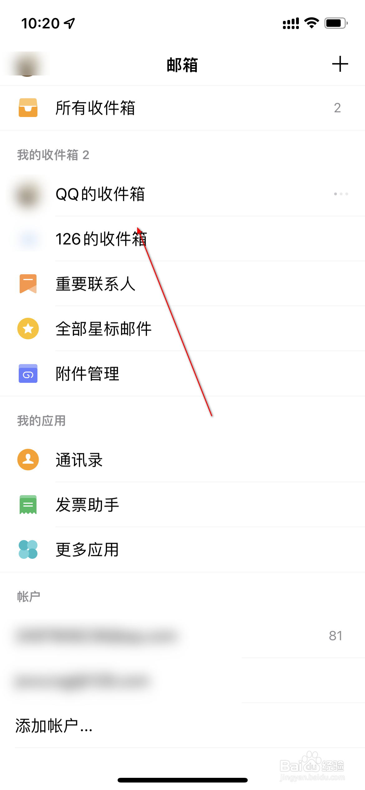 QQ邮箱怎么移动邮件
