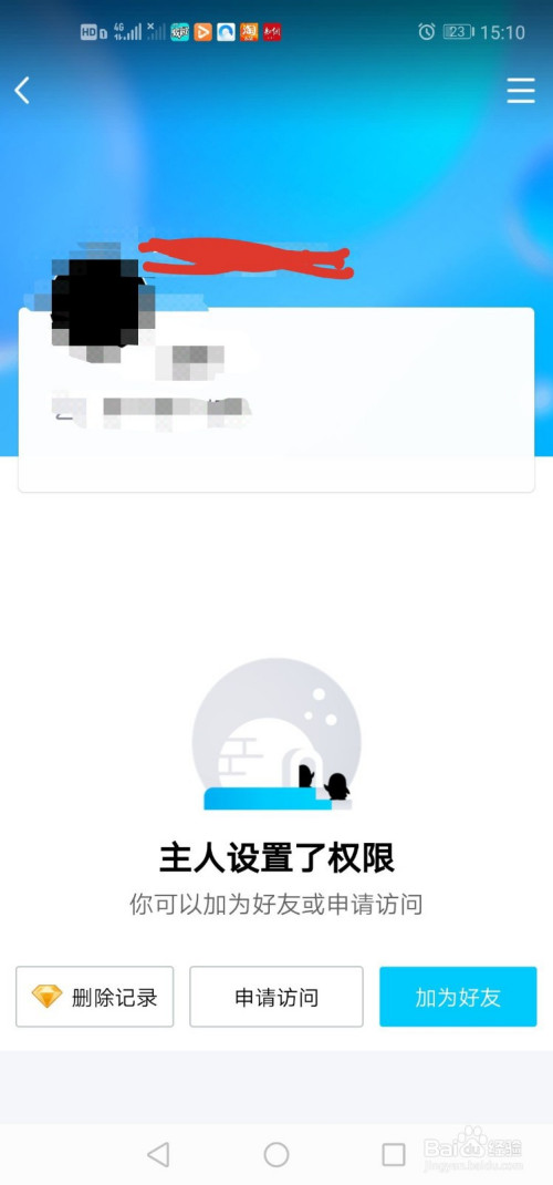 qq空间无间什么意思=空间是无限内存吗?
