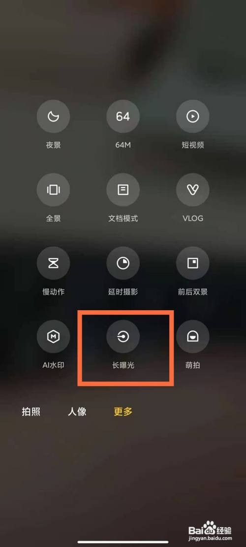 红米note9pro流光相机怎么开启
