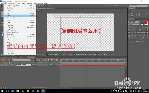 ae里怎么复制图层