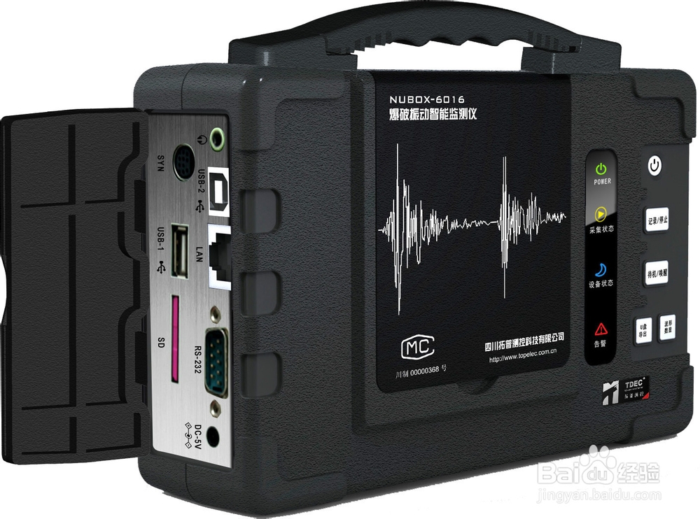 如何掌握NuBox系列爆破测振仪