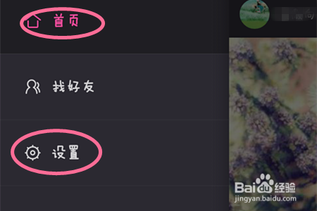 美拍如何分享和删除视频？