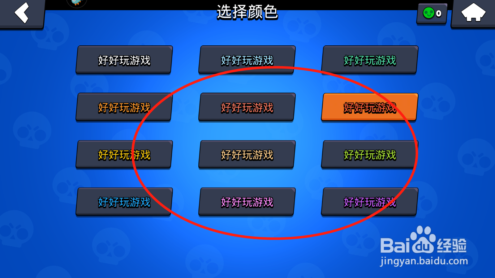 荒野乱斗如何设置昵称颜色