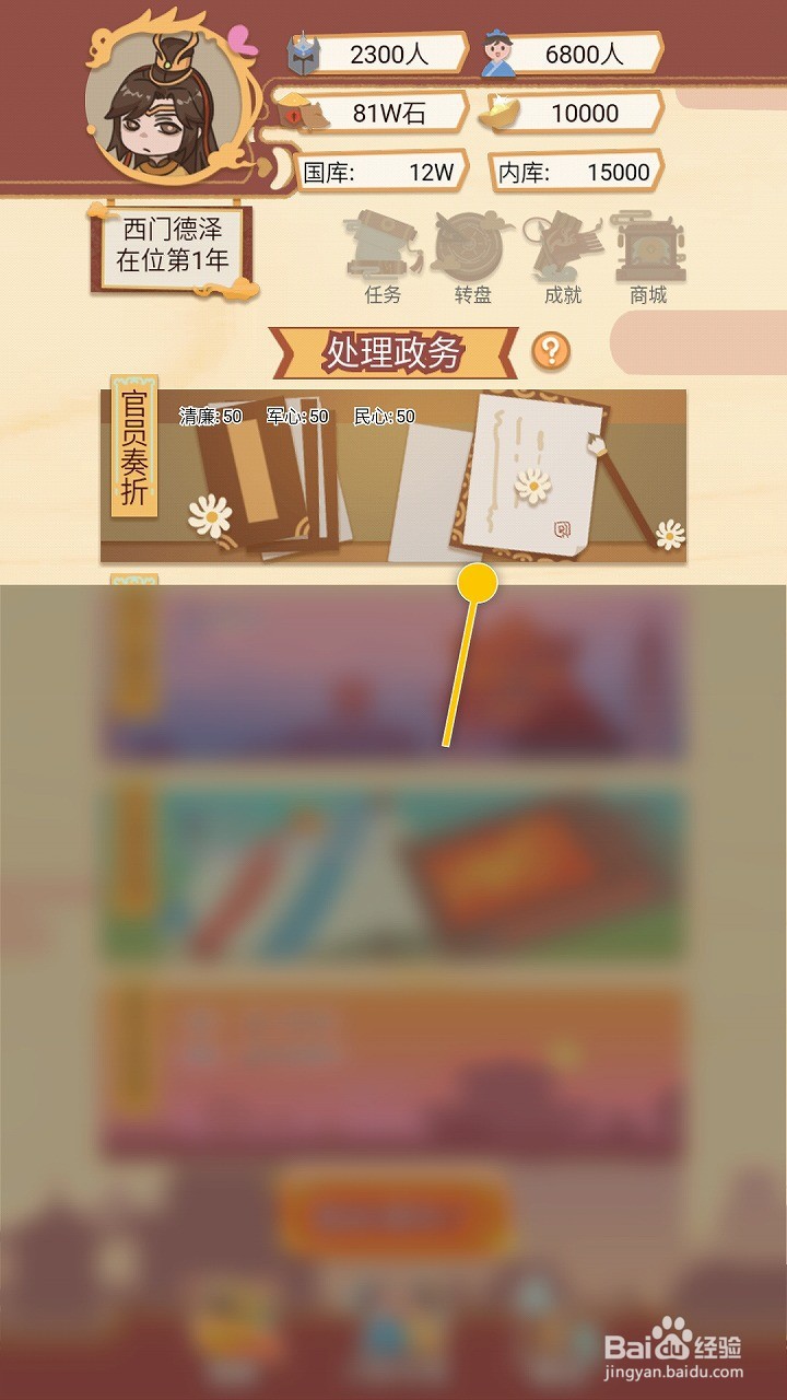 皇帝模拟器怎么举办科举考试增加军心与民心