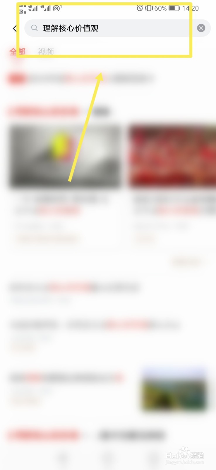 如何理解核心价值观