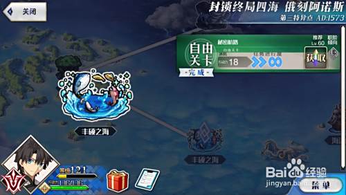 Fgo世界树之种怎么刷 百度经验 Fgo世界树之种怎么刷 百度经验