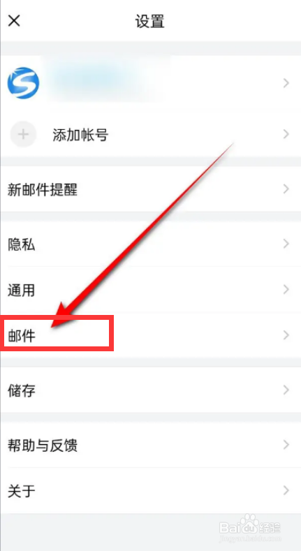 QQ邮箱回复邮件时不带原文如何设置？