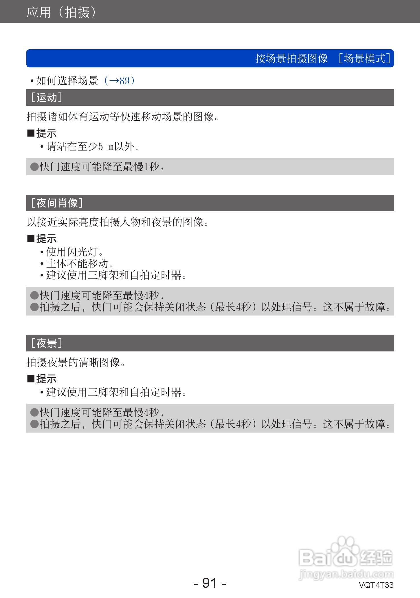 松下DMC-ZS30数码相机使用说明书:[10]