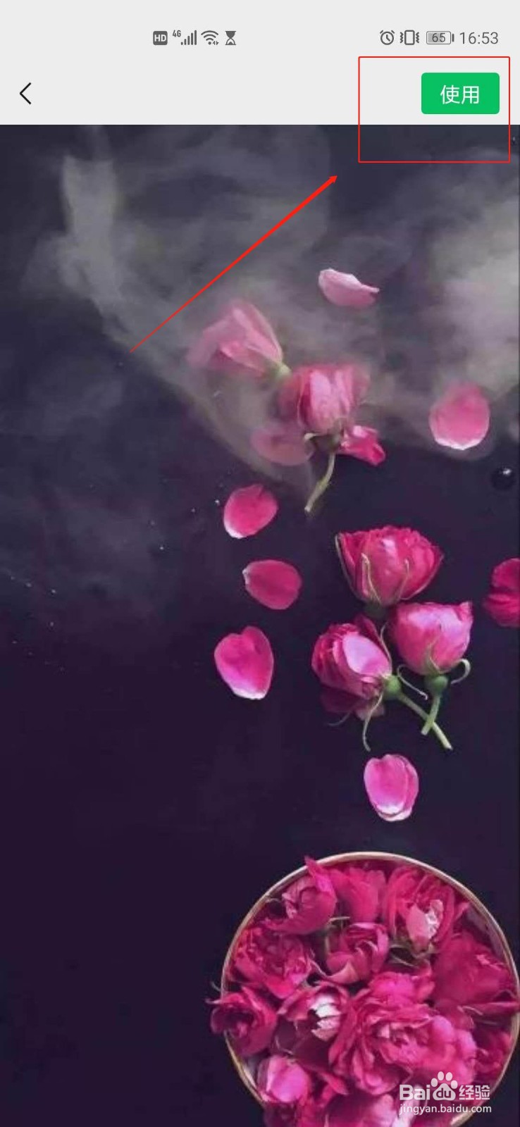 微信怎么样设置酷炫聊天背景图片？