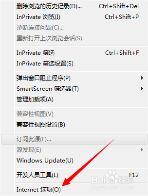 浏览器怎样清除历史记录