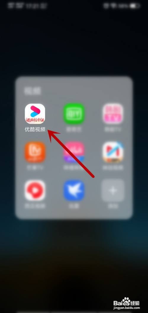 优酷怎么关闭跳过片头片尾