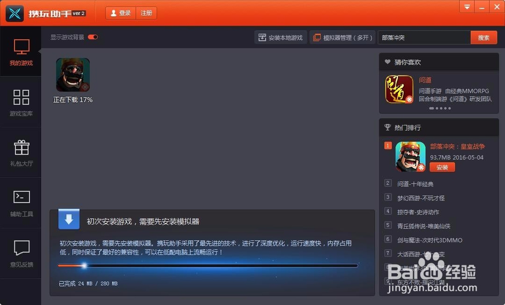 剑侠情缘手游电脑版火怎么来的 篝火怎么弄的