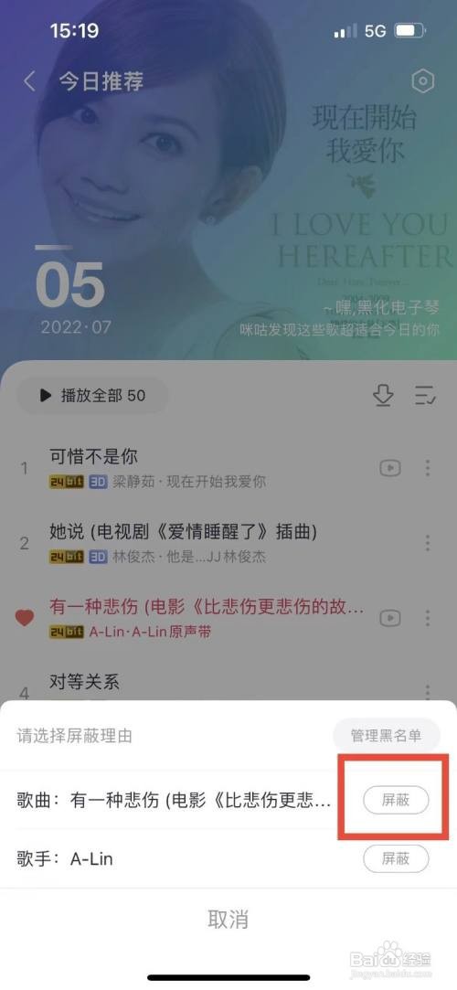 咪咕音乐在哪里隐藏歌单