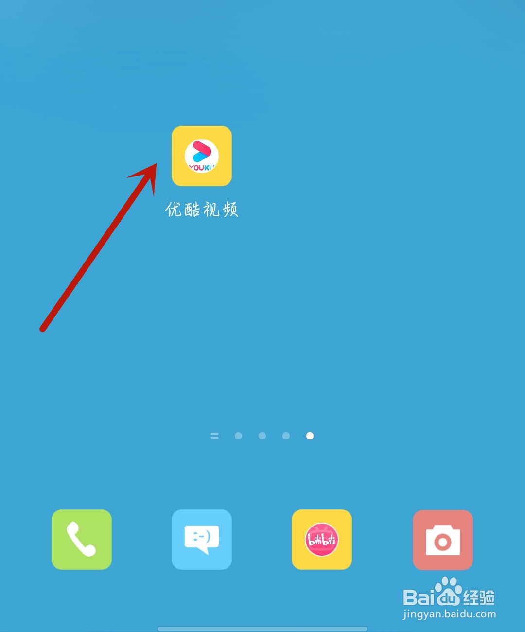 优酷怎么开启评论提醒