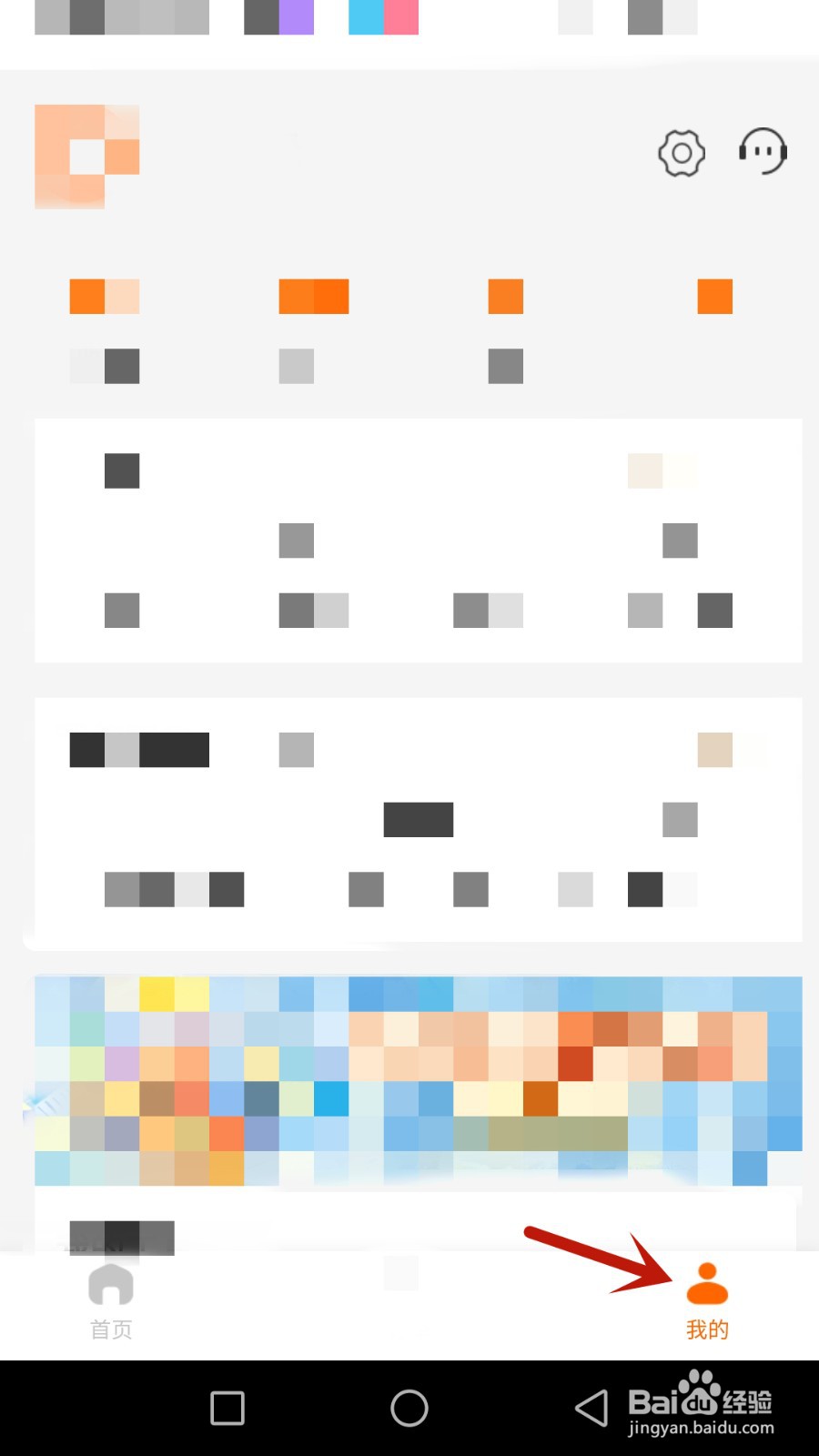怎么查看料联用户服务协议