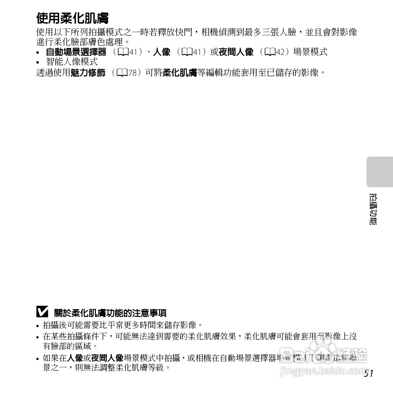 尼康COOLPIX S3500数码相机说明书:[7]