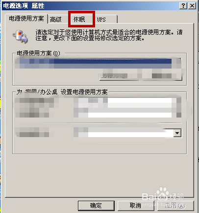 怎么让电脑进入休眠
