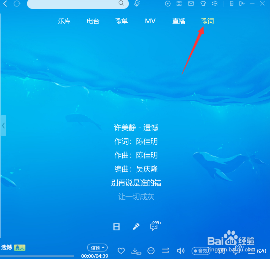 酷狗怎么关闭歌词显示