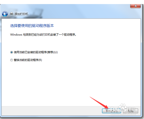 Windows7系统中如何添加打印机
