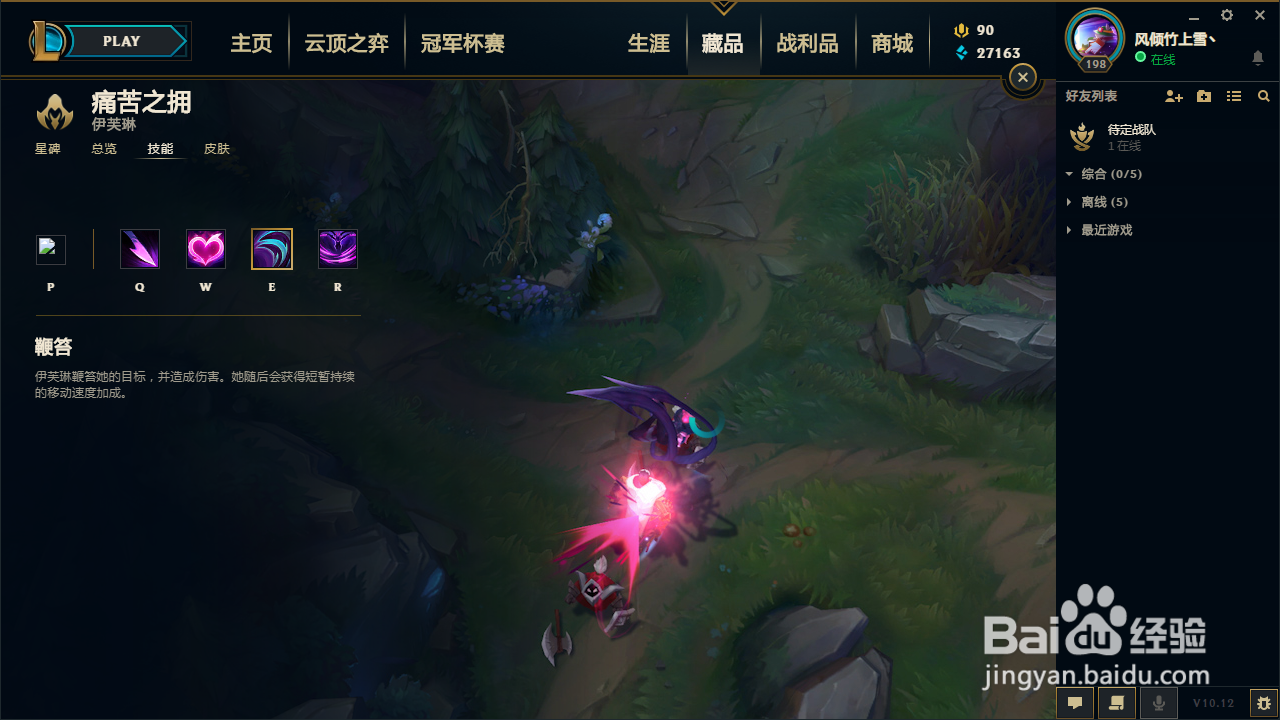 lol寡妇技能介绍