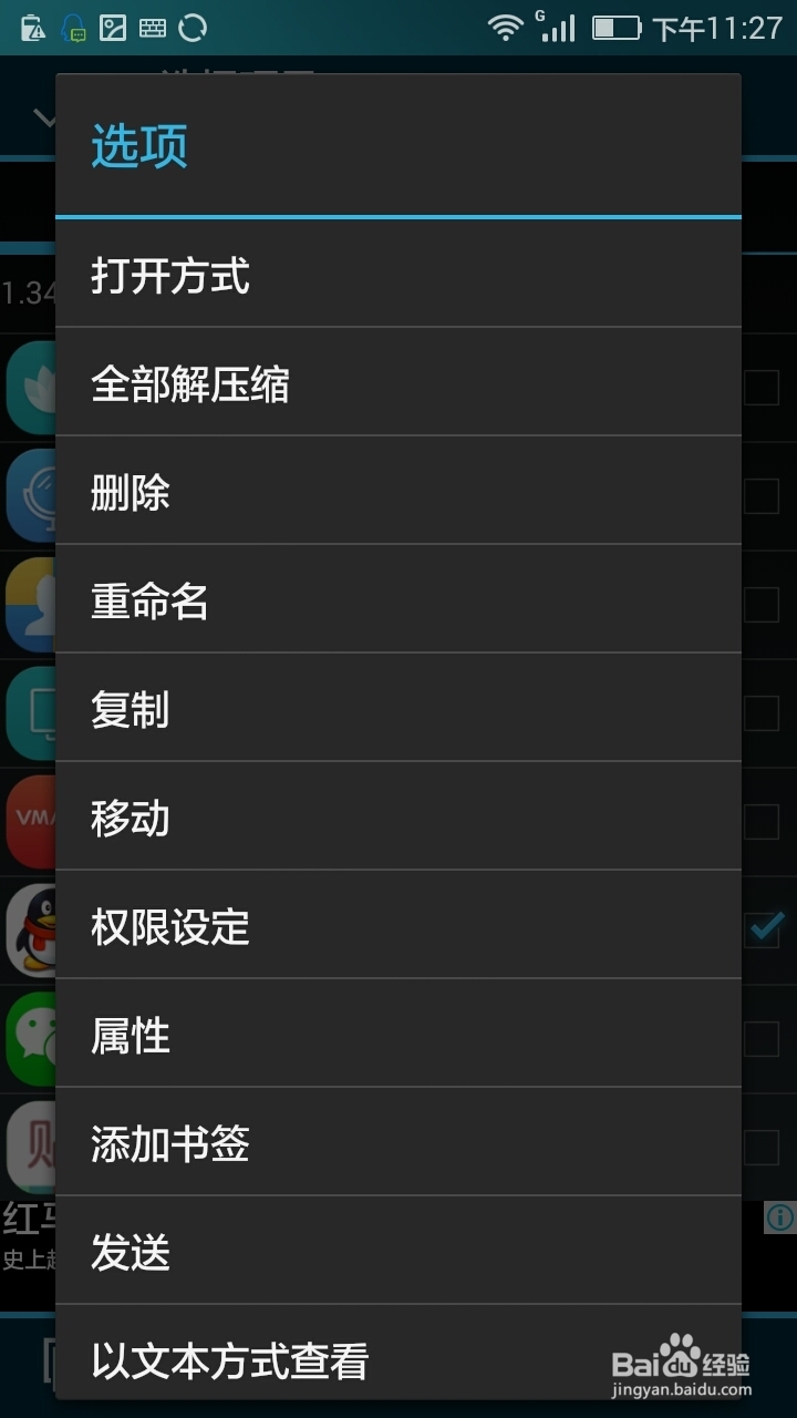 华为EMUI系统手机清理增加内置软件教程