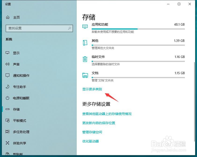 电脑怎样查看硬盘的存储情况?