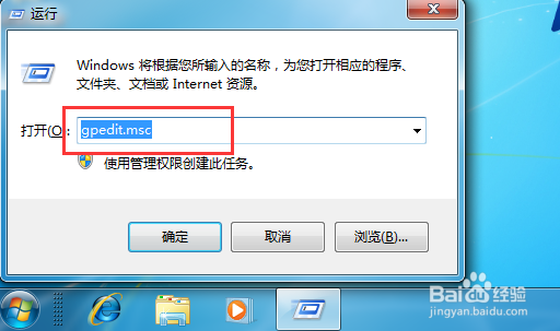 windows系统如何删除计算机鼠标右键