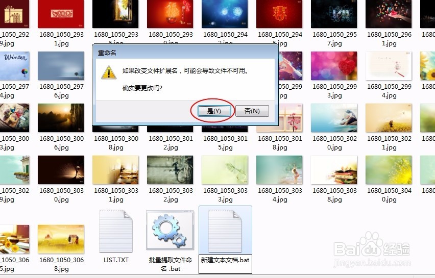 批量提取文件名及文件批量重命名
