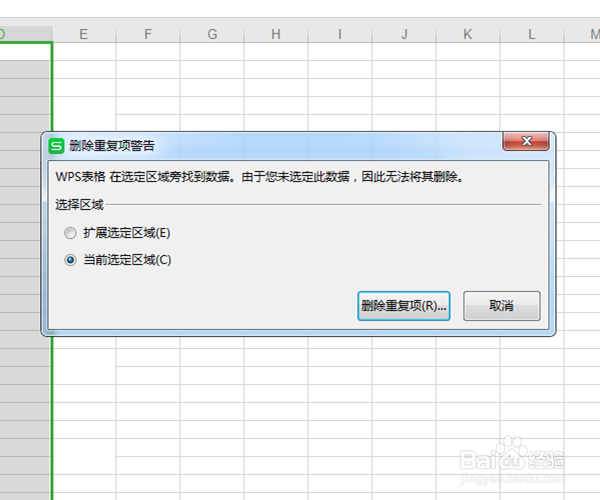 Excel表格怎么删除重复项并求和