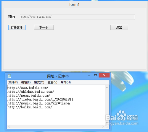 vb.net 2012：[7]循环读取txt文件网址